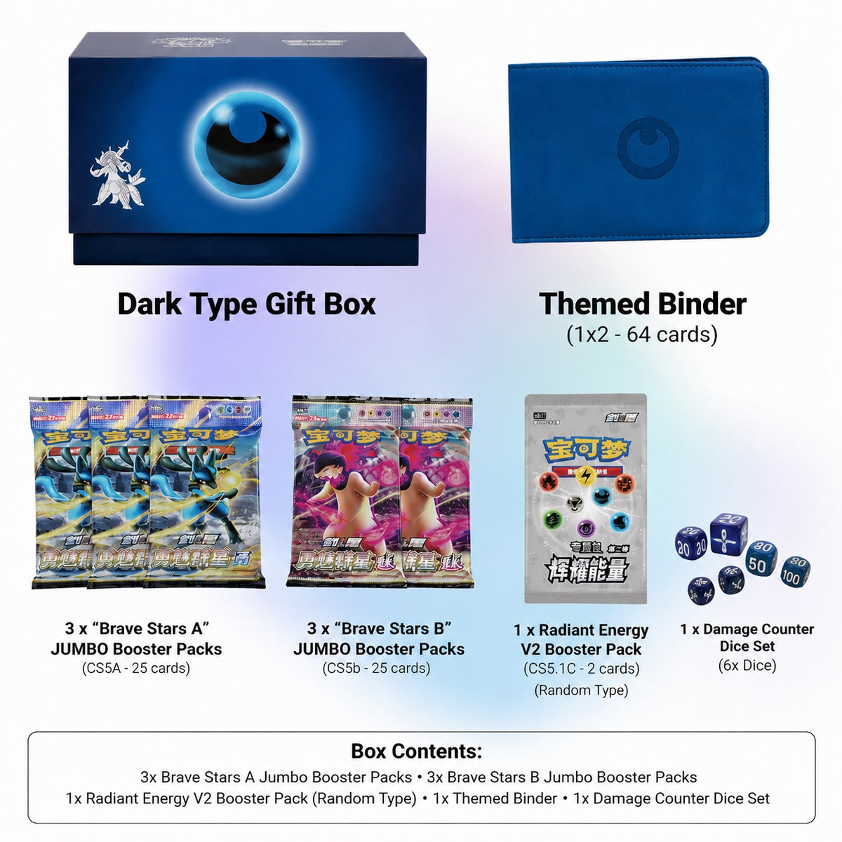 Sealed and New condition. 

Includes:

1 "Radiant Energy" theme promo pack CS5.1 (including 2 random cards)

1 Dark-themed leather card binder

6 TOTAL JUMBO Booster Packs of: CS5a Brave Stars A x3 Packs and CS5b Brave Stars B (25 card per pack) 

1 Dark-themed card storage box (including 2 partitions)