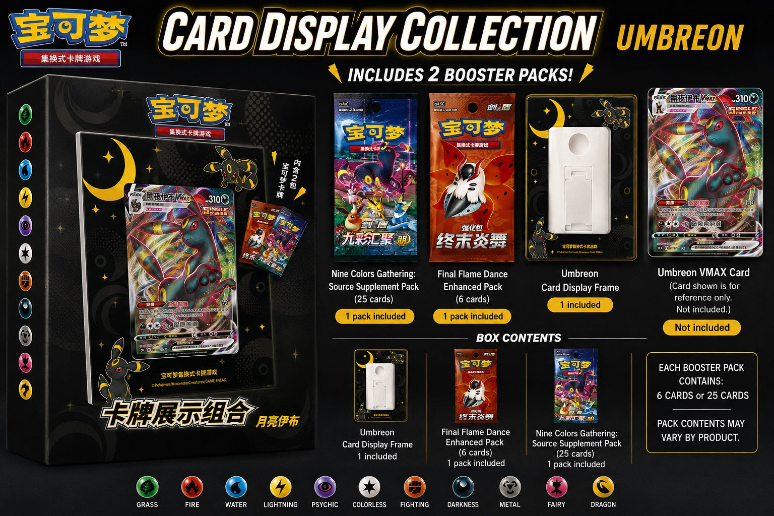 Showcase your favorite Pokémon card with the Pokémon TCG Chinese Mew Card Display Collection! This official Simplified Chinese Pokémon TCG release features a colorful Mew-themed display frame along with two different booster packs for even more cards to collect.

The included display frame features a vibrant purple and blue design decorated with Mew artwork and Pokémon Energy symbols, making it a great way to display a favorite card from your collection.

Contents:

1x Mew Card Display Frame
1x Mew Nine Col