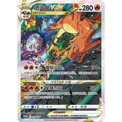 Pokemon TCG Chinese Charizard VSTAR Collection Exclusive Premium Gift Box Sealed