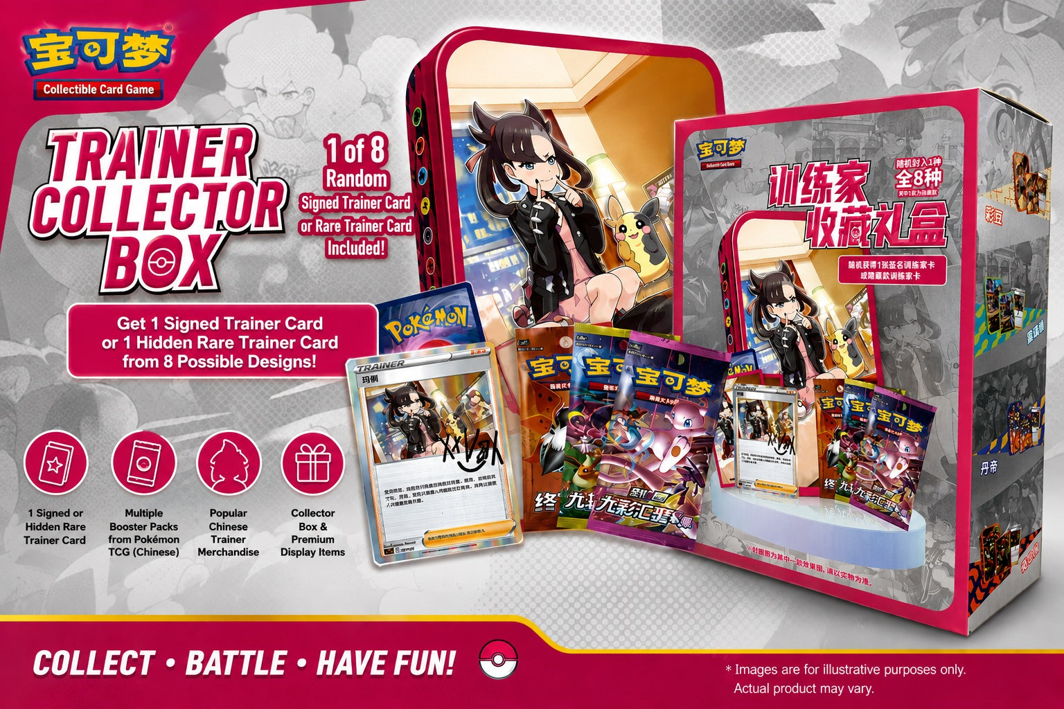 Celebrate some of the most popular Trainers from the Pokémon Sword & Shield era with the Simplified Chinese Pokémon TCG Trainer Collector Box! Each factory-sealed box includes a randomly selected Trainer-themed collectible tin featuring exclusive artwork, a matching promo card, card sleeves, and three booster packs.

With 8 possible Trainer designs to collect, each box is a mystery until opened. Featured Trainers include fan favorites such as Marnie, Raihan, Klara, and more. Most promo cards feature exclusi