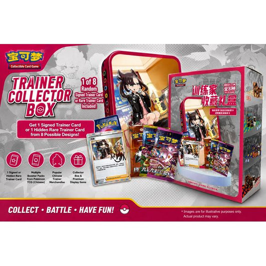 Celebrate some of the most popular Trainers from the Pokémon Sword & Shield era with the Simplified Chinese Pokémon TCG Trainer Collector Box! Each factory-sealed box includes a randomly selected Trainer-themed collectible tin featuring exclusive artwork, a matching promo card, card sleeves, and three booster packs.

With 8 possible Trainer designs to collect, each box is a mystery until opened. Featured Trainers include fan favorites such as Marnie, Raihan, Klara, and more. Most promo cards feature exclusi