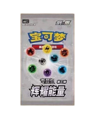 Pokemon TCG Chinese Radiant Energy Gift Elite Trainer Box Fire Type Sealed