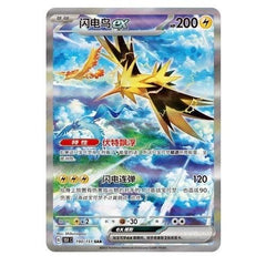 Pokemon TCG Chinese 151C Surprise Gather Sealed Slim Booster Pack (5 Cards)