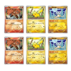 Pokemon TCG Chinese 151C Surprise Gather Sealed Slim Booster Pack (5 Cards)