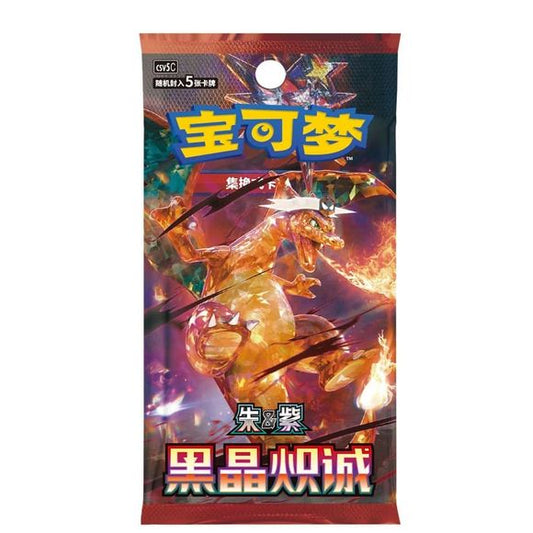 1 packs - 5 cards 

This set makes up part of the english set Obsidian Flames.
Unleash the darkness with the brand new Pokemon TCG: Dark Crystal Blaze Slim Booster Box (CSV5C)! This is the fifth main expansion in the Simplified Chinese Scarlet & Violet era, officially released on September 12, 2025.
 
This set is an absolute must-have for modern collectors, featuring the breathtaking and highly sought-after Special Art Rare (SAR) Tera Dark Type Charizard ex.