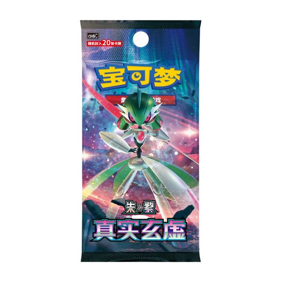 Pokemon have now introduced Paradox Pokemon into the TCG! Jumbo booster pack includes 20-cards per pack.  Each pack contains 14 cards of C/U rarity, 6 cards of Pokeball/Master Ball Holo/R/RR/AR/SR/SAR/UR. 22.99% chance to pull Pokeball/R, 6.01% chance of RR/AR/Masterball, 1% chance to pull SR/SAR/UR.
