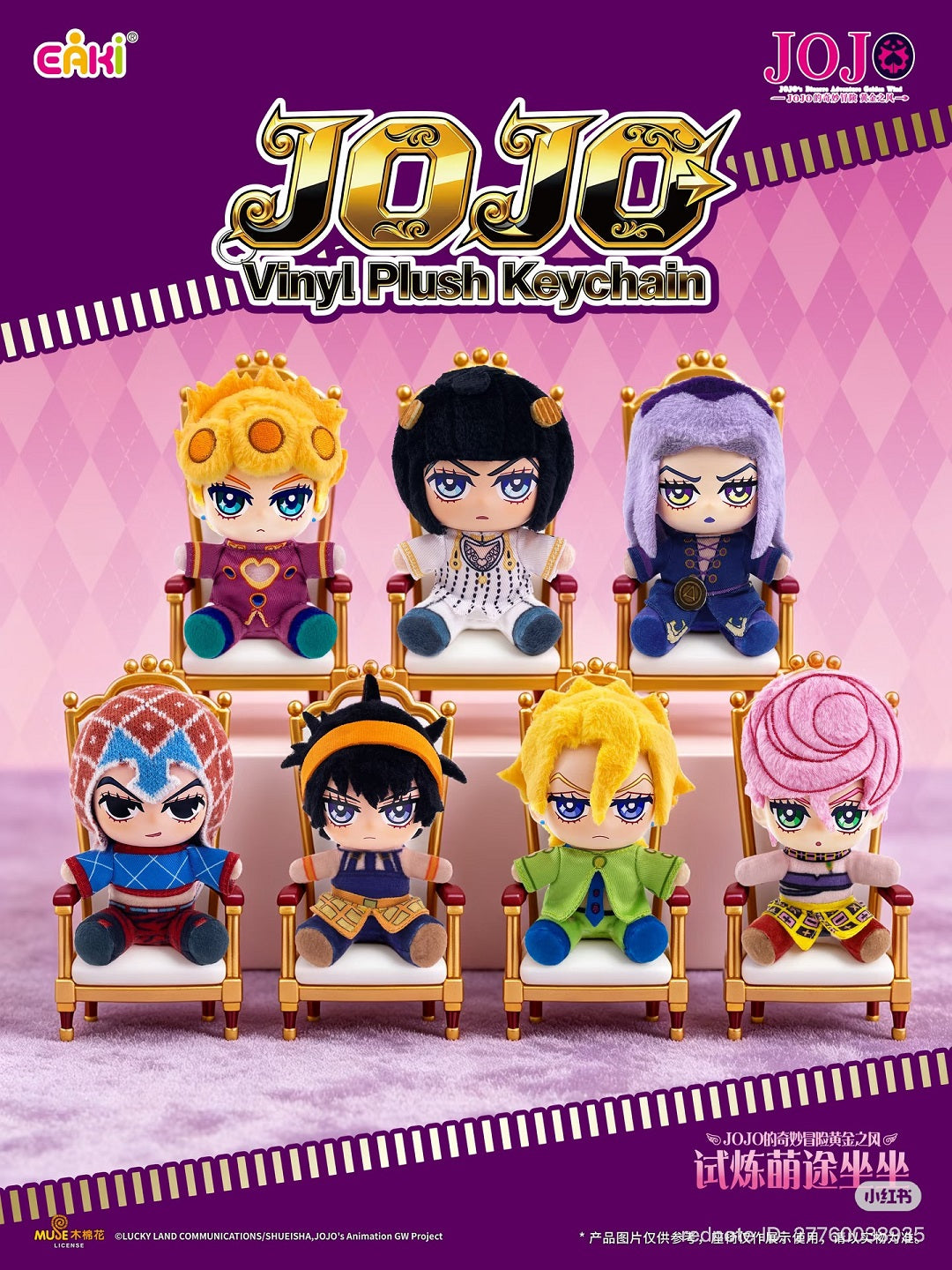 EAKI JoJo's Bizarre Adventure Golden Wind Vinyl Plush Keychain Blind B ...