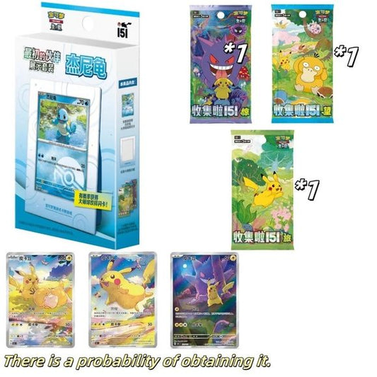 Box Contents :
1. One Squirtle holographic card
2. One Blue paper card display frame
3. One sealed pack of Collect 151 Journey booster pack (5 cards)
4. One sealed pack of Collect 151 Hope booster pack (5 cards)
5. One sealed pack of Collect 151 Surprise booster pack (5 cards)