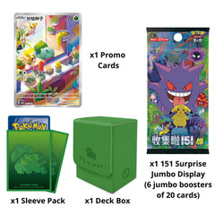 Pokemon TCG Chinese 151 Surprise Original Partner Premium Bulbasaur Gift Box