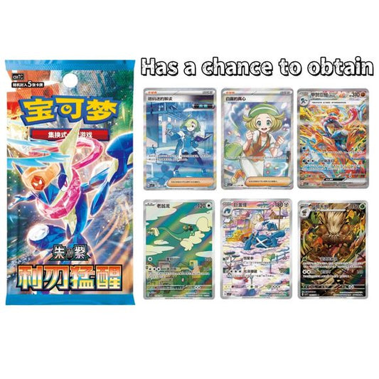 Ciphermaniac's Codebreaking will receive a brand new Special Illustration Rare in the set that hasn't released anywhere else in the world. It will remain exclusive to China, like their previous alternate artworks. Blade Awakened will feature cards from Temporal Forces, Twilight Masquerade, and Shrouded Fable.

Language: Simplified Chinese
Booster Pack: 5 cards per pack