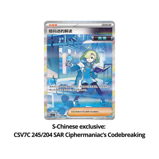 Pokemon TCG Chinese Blade Awakened CSV7 Sealed Booster Pack Jumbo (20 Cards)