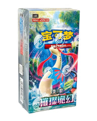 Explore the Scarlet & Violet era with the Simplified Chinese Sparkling Fantasy (CSV8C) expansion! This massive mixed set brings together cards familiar to English collectors from sets including Twilight Masquerade, Shrouded Fable, Stellar Crown, and Surging Sparks, creating a huge selection of Pokémon in one release.

Sparkling Fantasy features an impressive lineup of chase cards, including Milotic ex, Bloodmoon Ursaluna ex, Perrin, Kieran, Cassiopeia, Ogerpon ex, and the Duskull evolution line. One of the