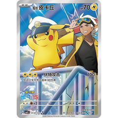 Pokemon TCG Chinese Gem Pack Vol.5 CBB5C Sealed Slim Booster Box