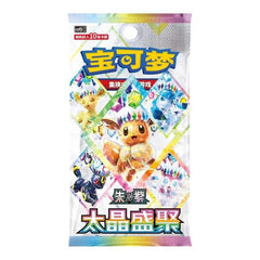 Pokemon TCG Chinese Terastal Gathering CSV9.5C Sealed Booster Box (10 Packs)