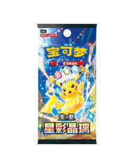 Discover the dazzling Stellar Crystal (CSV9C) expansion, an exclusive Simplified Chinese Pokémon TCG release that brings together some of the most exciting cards from multiple Scarlet & Violet-era sets.

Stellar Crystal introduces Stellar Tera Pokémon ex to the Simplified Chinese Pokémon TCG, featuring legendary Pokémon like Terapagos ex alongside fan-favorites including Pikachu ex, Latias ex, Ceruledge ex, and more. The set combines cards from several Japanese and English expansions, making it one of the m