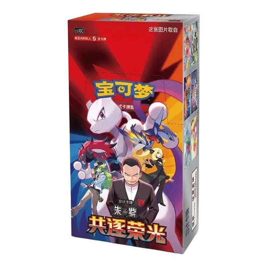 Step into the latest chapter of the Simplified Chinese Pokémon Trading Card Game with Chasing Glory Together (CSV10C)! This factory-sealed slim booster box contains 15 booster packs, with 5 cards per pack, making it a great choice for collectors and players looking to experience one of the most exciting Scarlet & Violet-era Chinese expansions. Each pack is guaranteed to include at least one holo card.

CSV10C combines cards from the English Journey Together and Destined Rivals expansions while introducing e