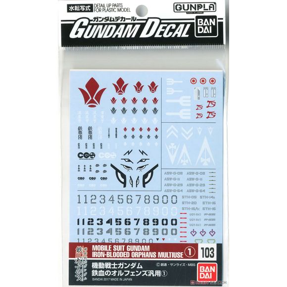 Bandai Gundam Decal GD-103 Iron-Blooded Orphans IBO Multi-Use 1 1/100 1/144 Water Slide Decal Set | Galactic Toys & Collectibles