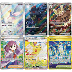 Pokemon TCG Chinese Stellar Crystal CSV9C Sealed Booster Box Jumbo (6 Packs)